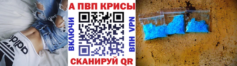 даркнет сайт  Белогорск  A-PVP Crystall 