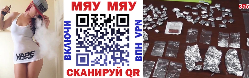 Мефедрон мяу мяу  где найти   Белогорск 