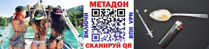 МЕТАДОН methadone  Белогорск 