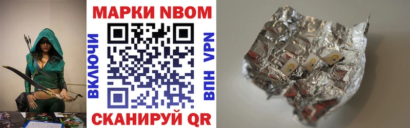 Наркотические марки 1500мкг  Белогорск 