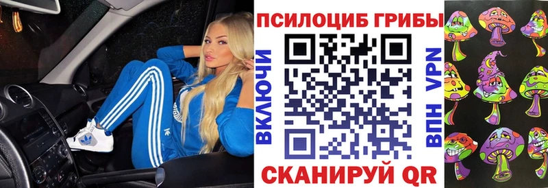 Псилоцибиновые грибы мухоморы  Белогорск 